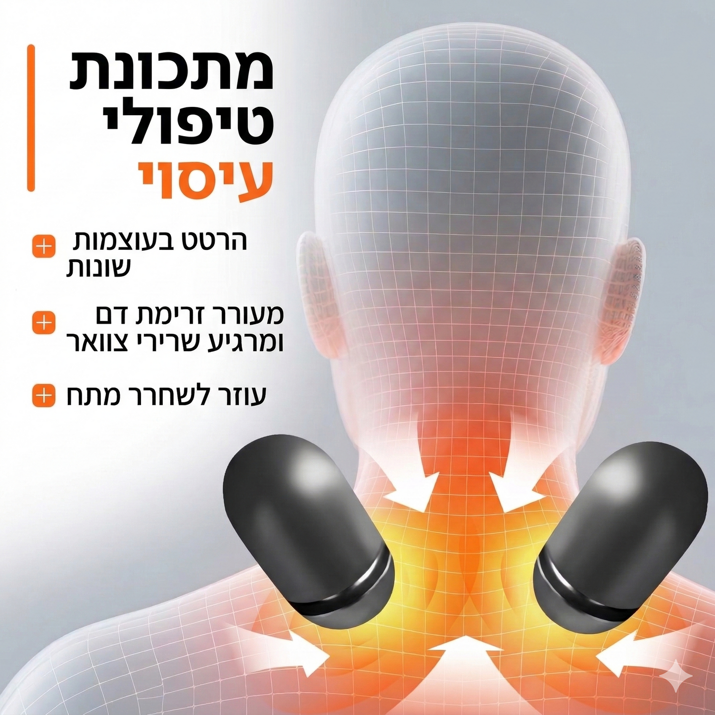 כרית שינה ארגונומית – EasyRest