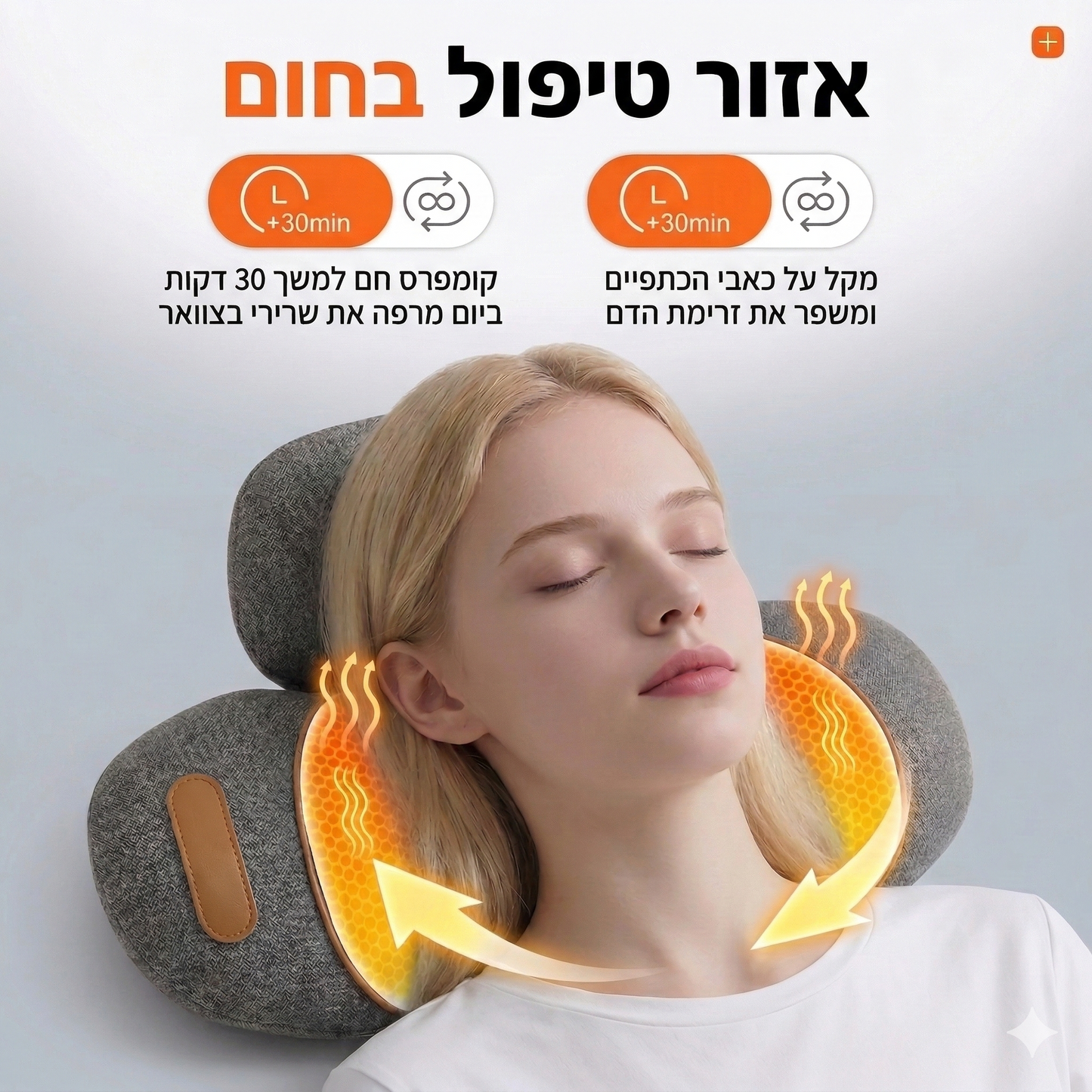 כרית שינה ארגונומית – EasyRest